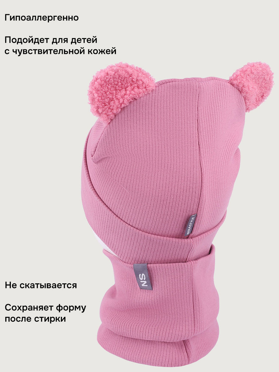 Комплект NIKASTYLE 12л22626 малиновый мусс - фото 4