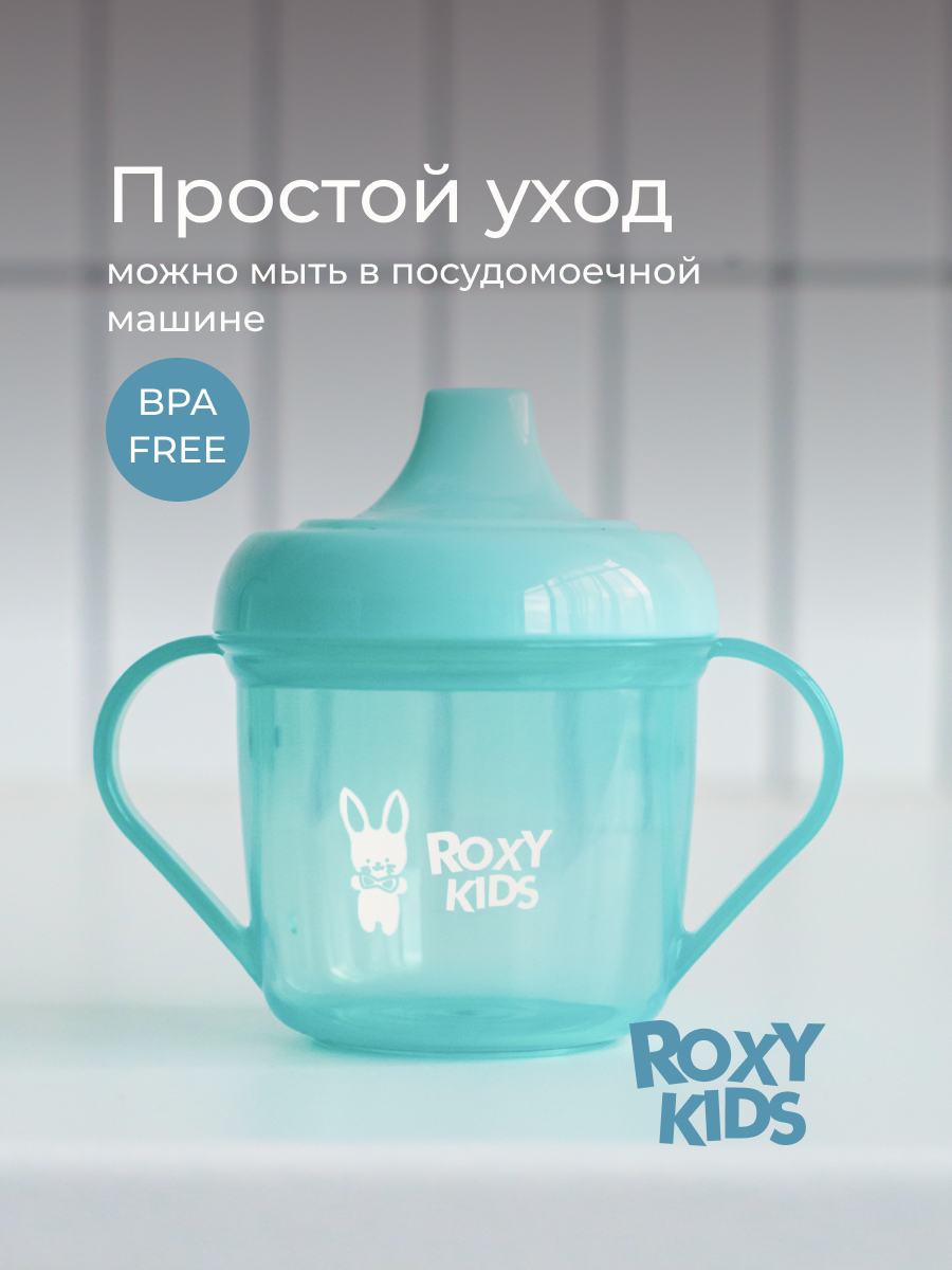 Поильник ROXY-KIDS 180 мл - фото 6