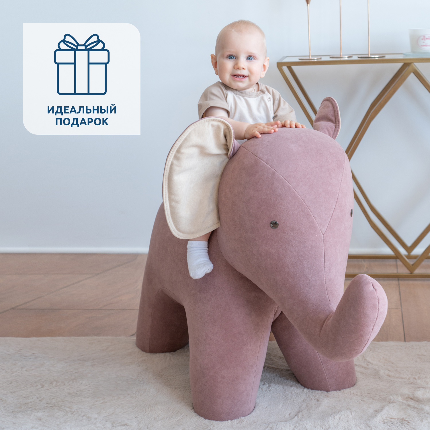 Изображение товара Мягкий розовый пуф в виде слонёнка для детей и интерьера