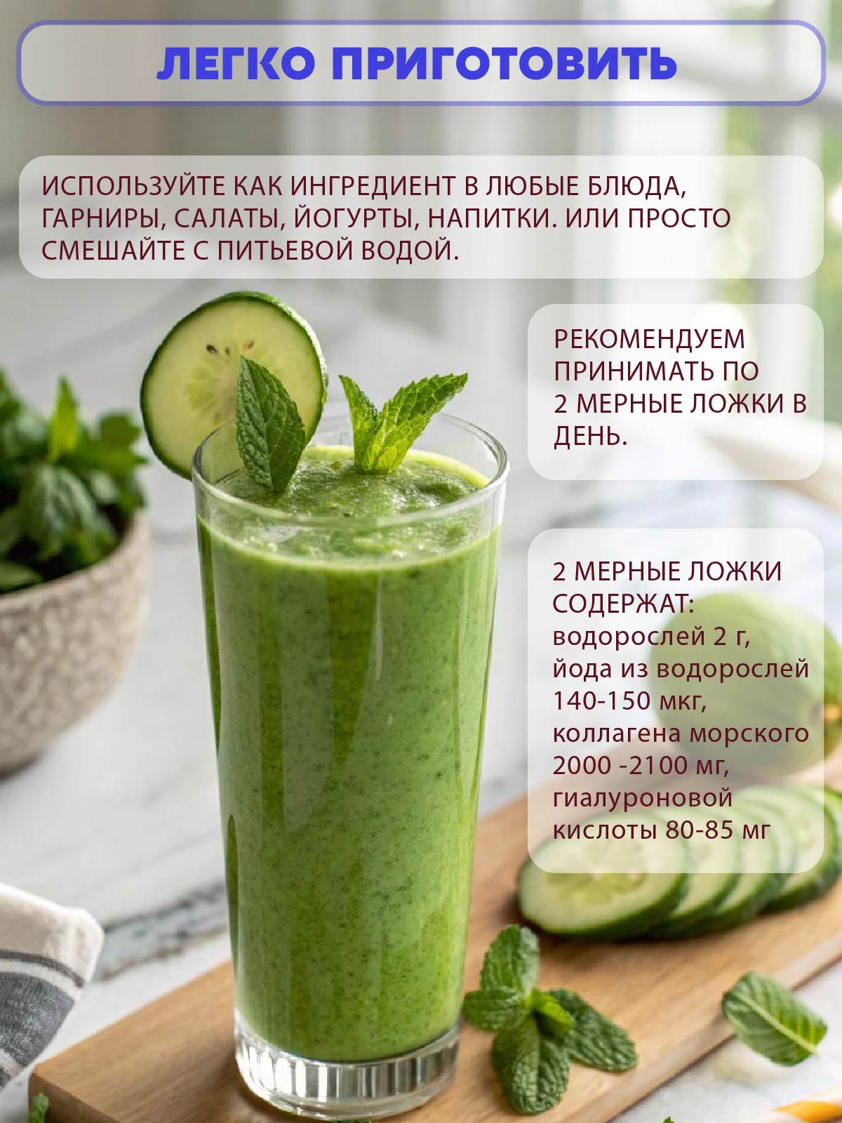 Клетчатка морская Вастэко с водорослями и морским коллагеном 200г - фото 6