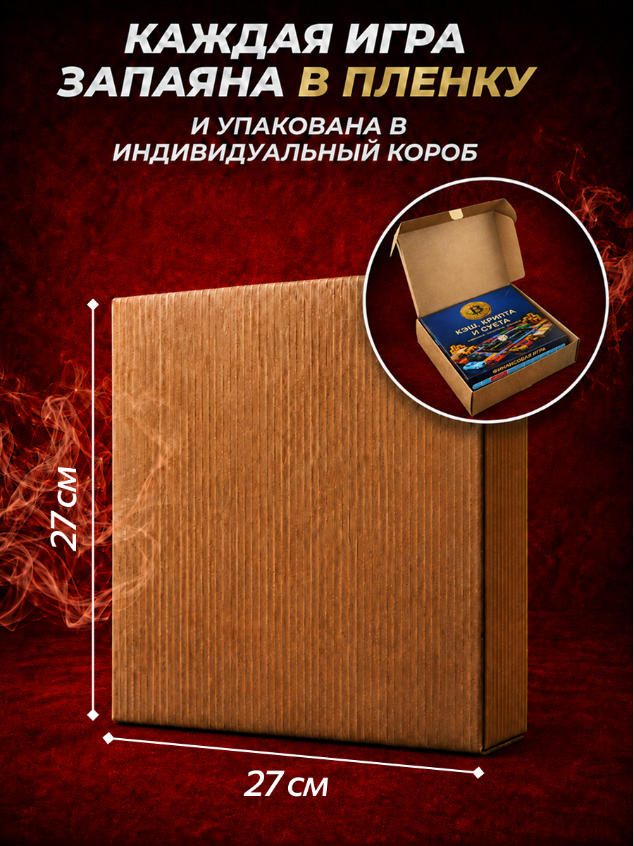 Настольная игра Master IQ2 Монополия Master IQ2 (19279) - фото 8