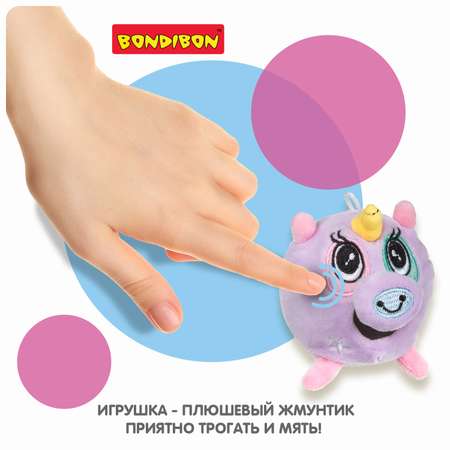 Сквиш Bondibon с жидкостью Единорог Плюшевый