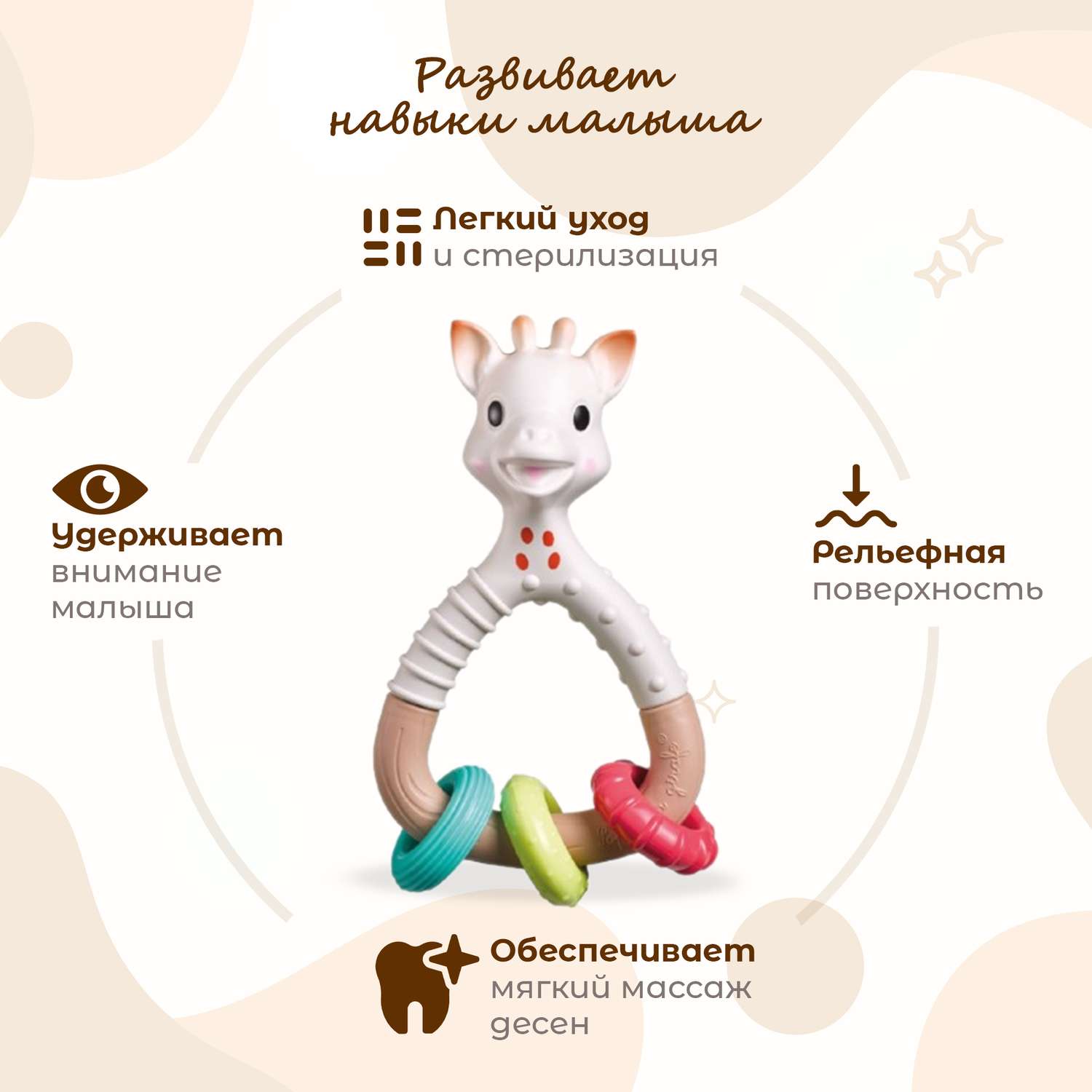 Игрушка Sophie la girafe погремушка - фото 3