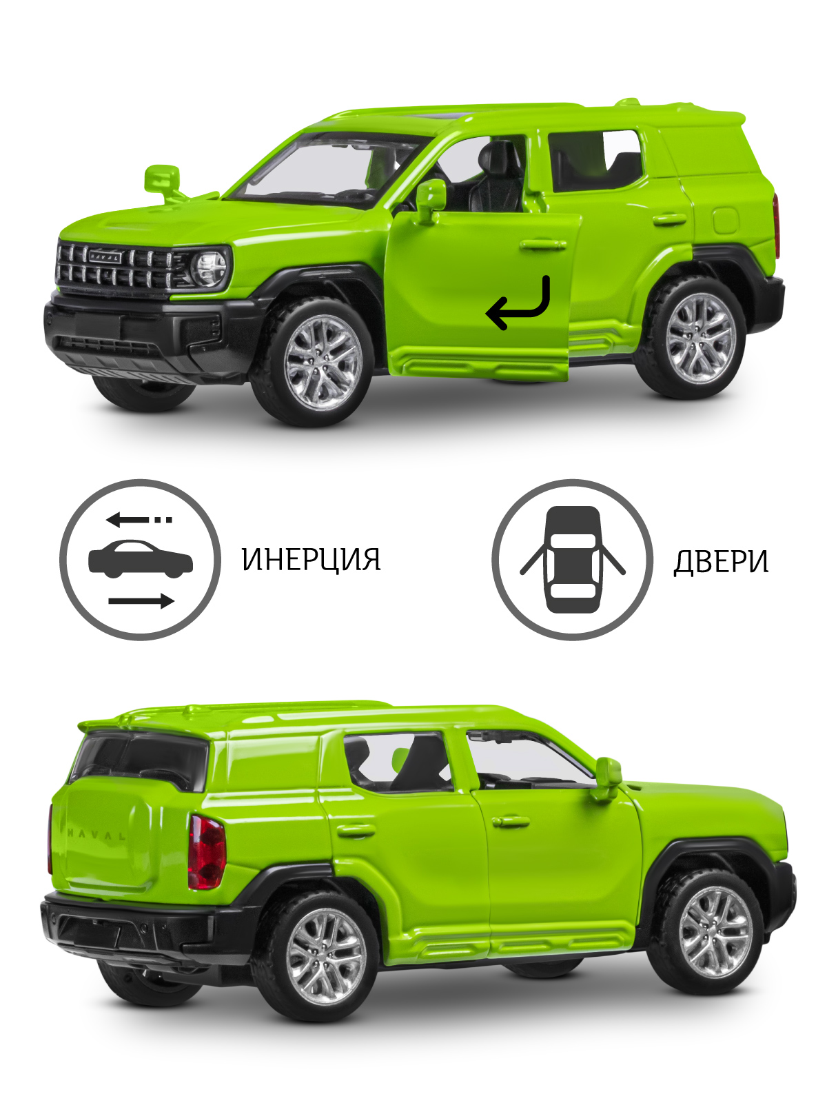 Внедорожник АВТОпанорама Haval H3 1:40 JB1251773 - фото 3