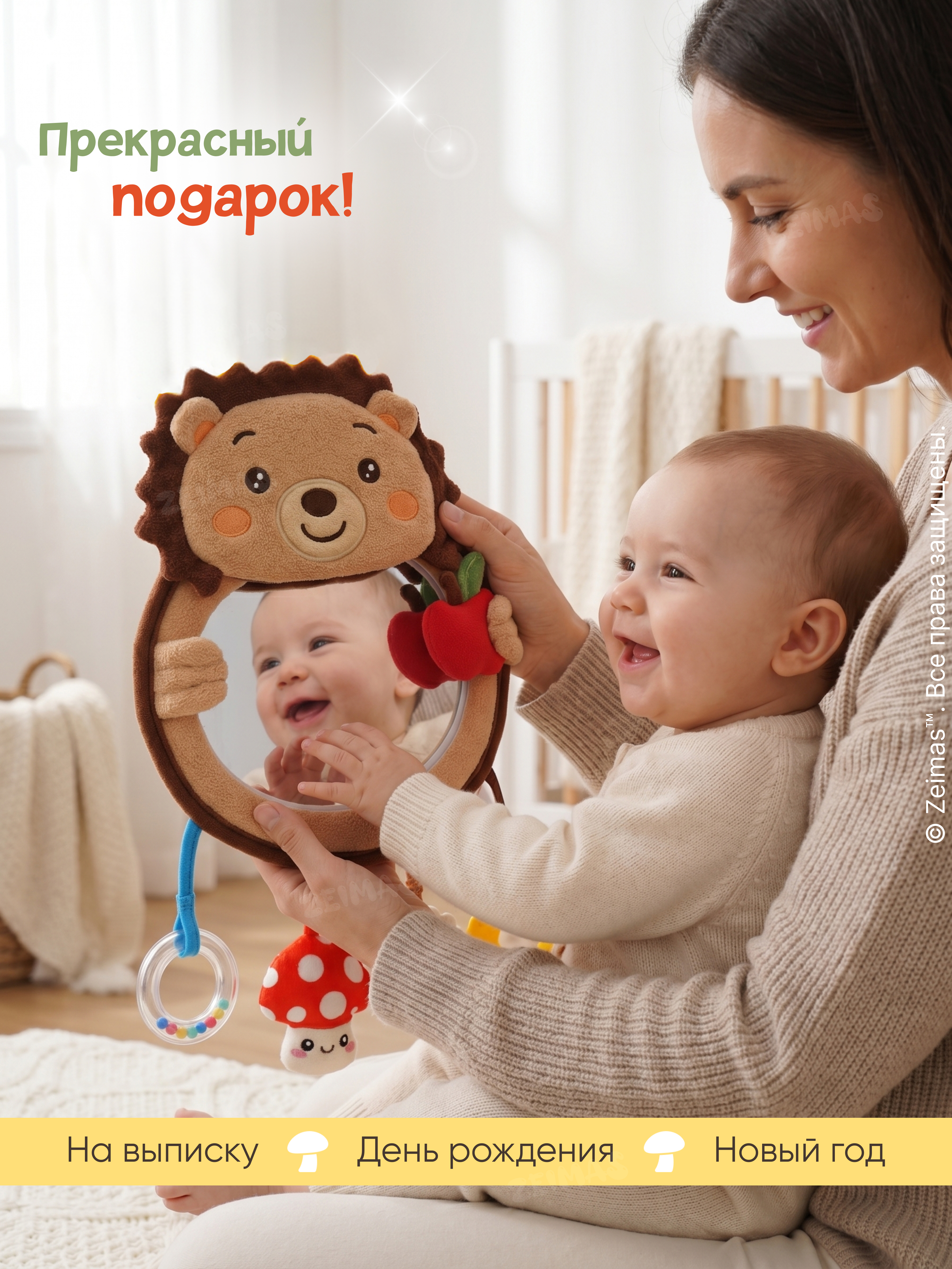 Игрушка Zeimas подвеска игрушка с зеркалом подвесная - фото 14