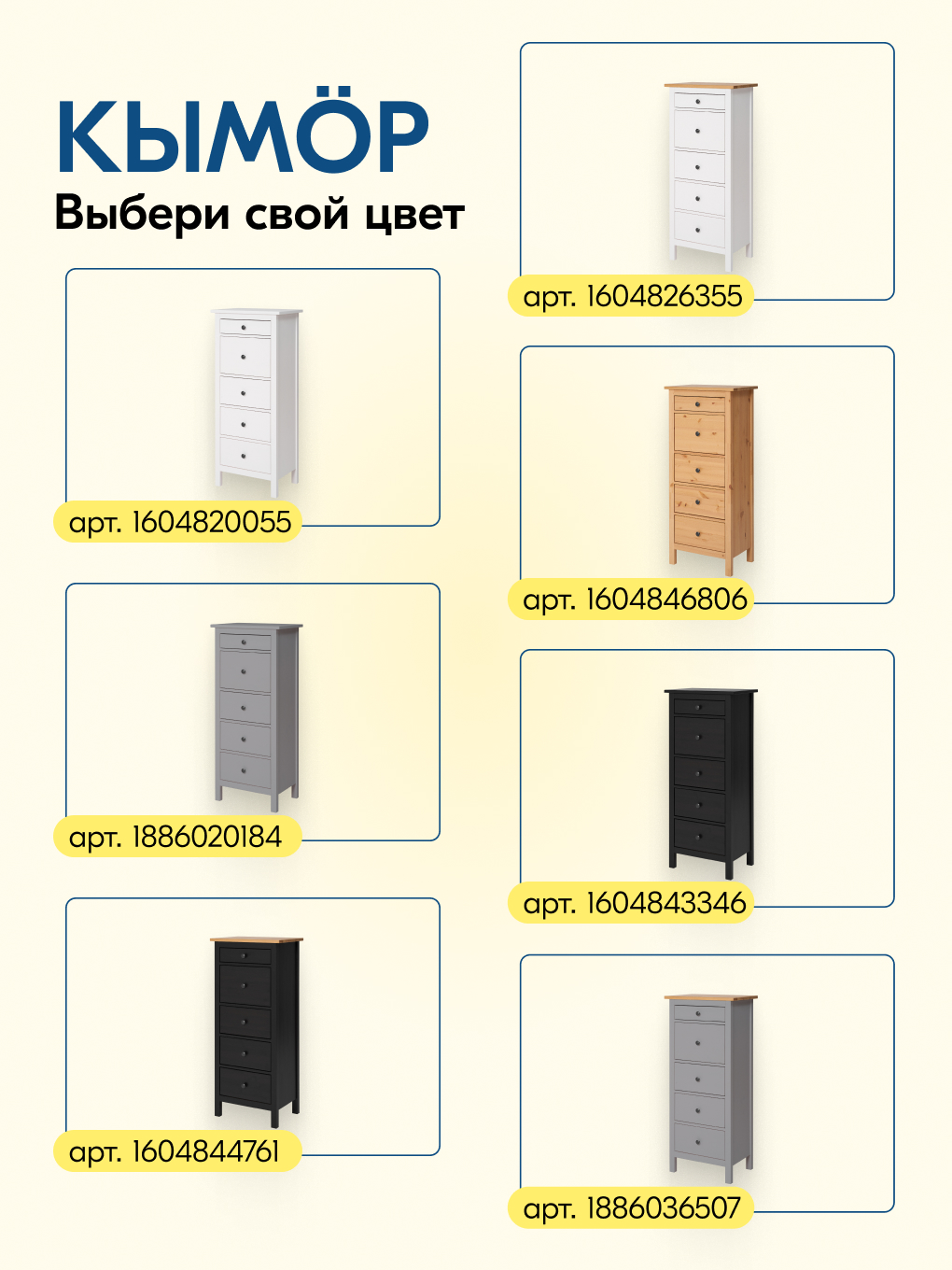 Комод IKEA КЫМОР - фото 17