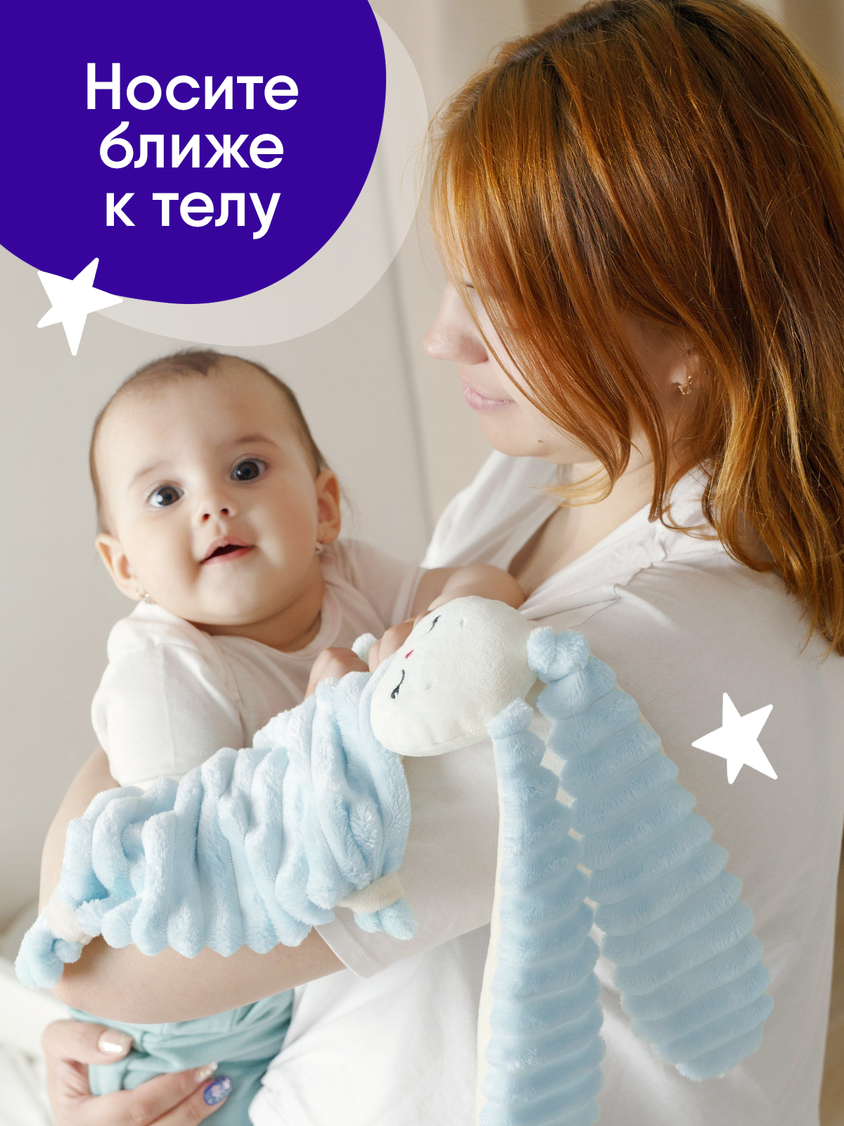 Мягкая игрушка Мякиши комфортер зайка Банни - фото 4