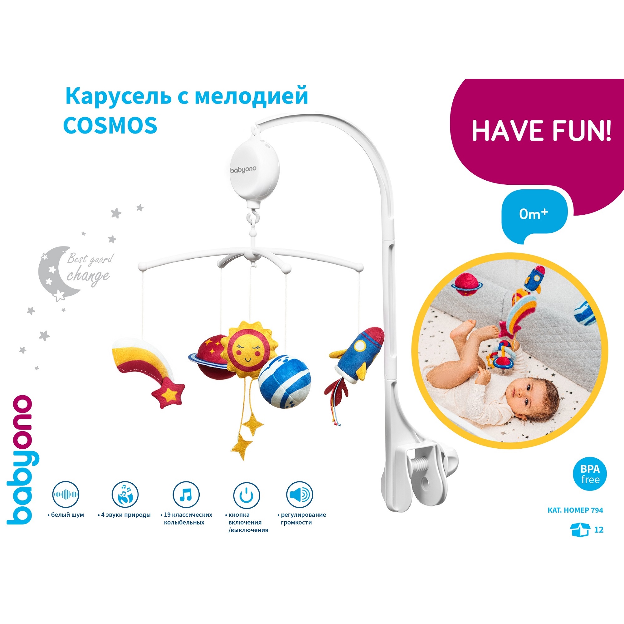 Мобиль Babyono Balloons - фото 4
