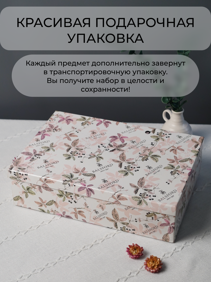 Чайный сервиз на 6 персон Balsford фарфоровый 12 предметов - фото 9