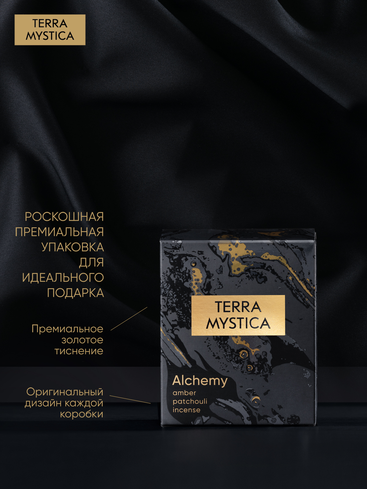 Ароматическая свеча Breesal Terra Mystica Alchemy - фото 4