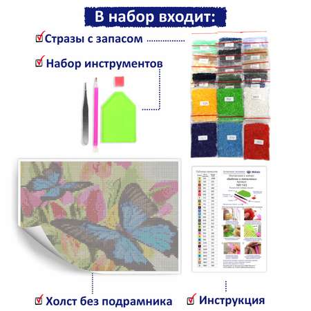Алмазная мозаика Милато Бабочки и тюльпаны