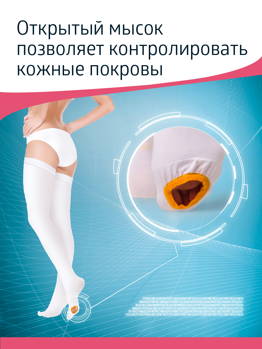 Чулки B.Well JW-224 - фото 18