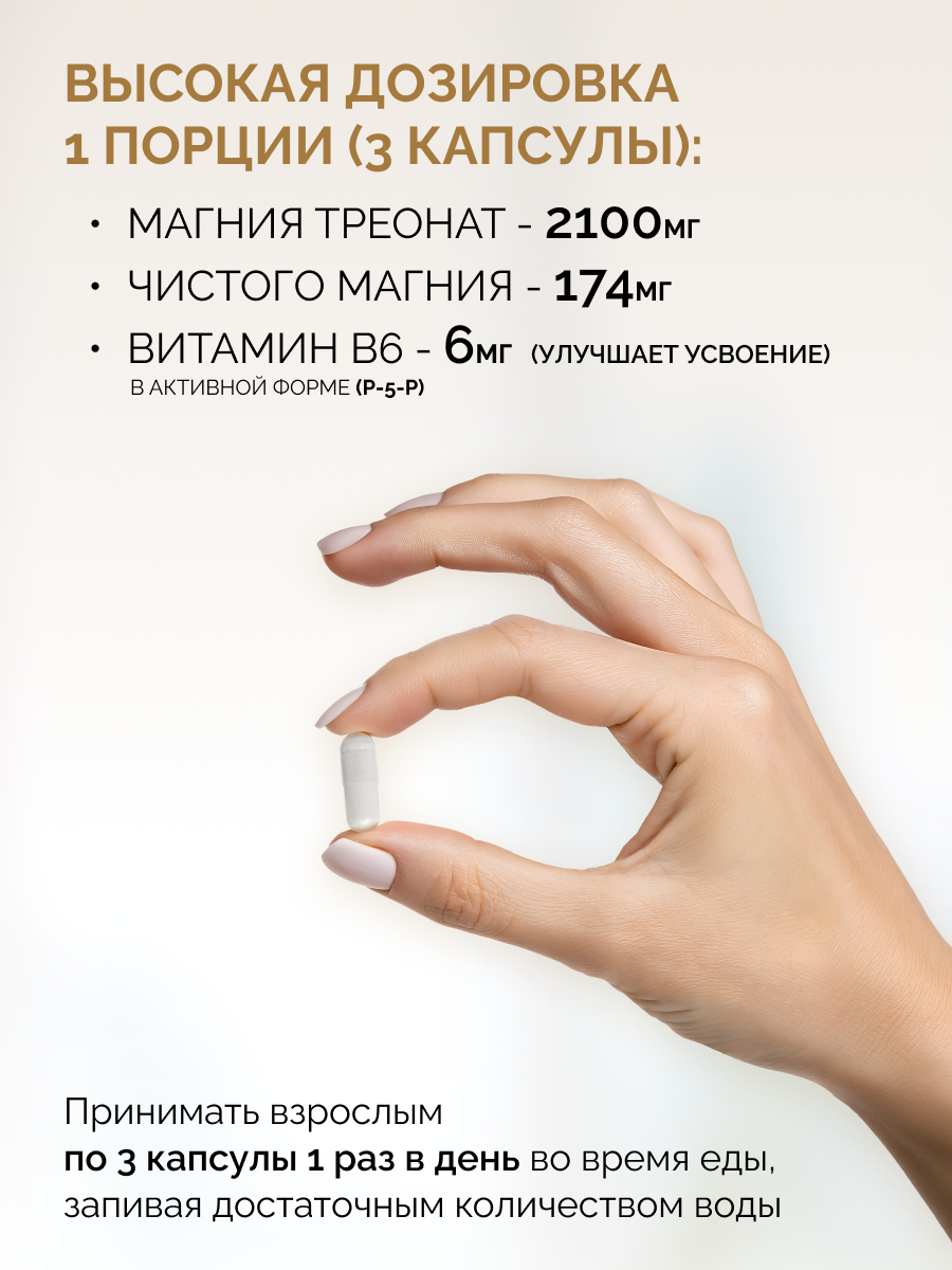 БАД MedCraft Магний треонат 2100 мг, 90 капс. - фото 8
