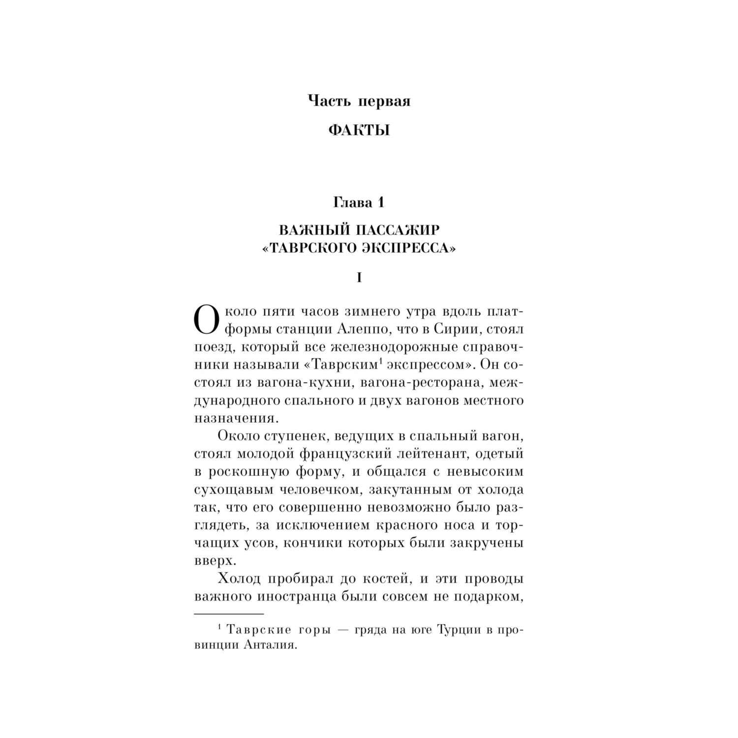 Книга детективы Эксмо Pocket book в ассортименте - фото 2