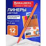 Линер Brauberg 12 шт.