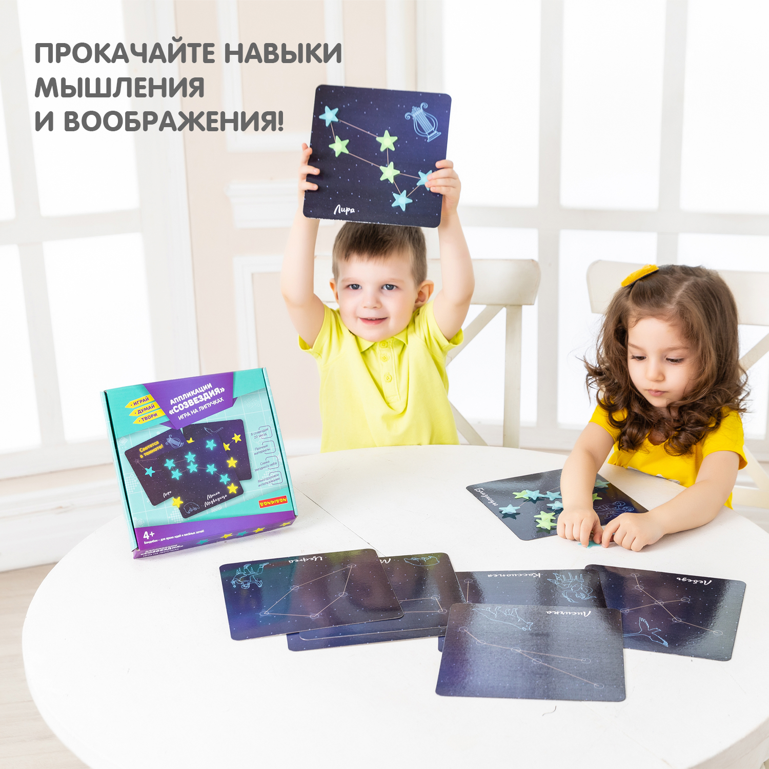 Настольная игра Bondibon на липучках Созвездия - фото 8