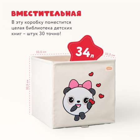Коробка для хранения Abumba Малышарики