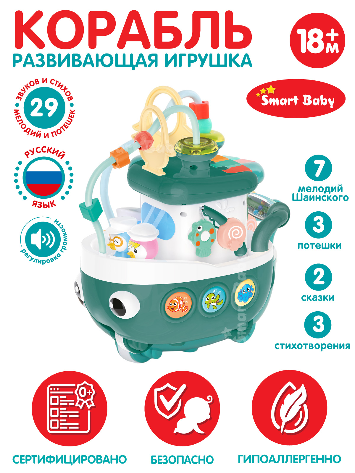 Игрушка Smart Baby развивающий центр - фото 2