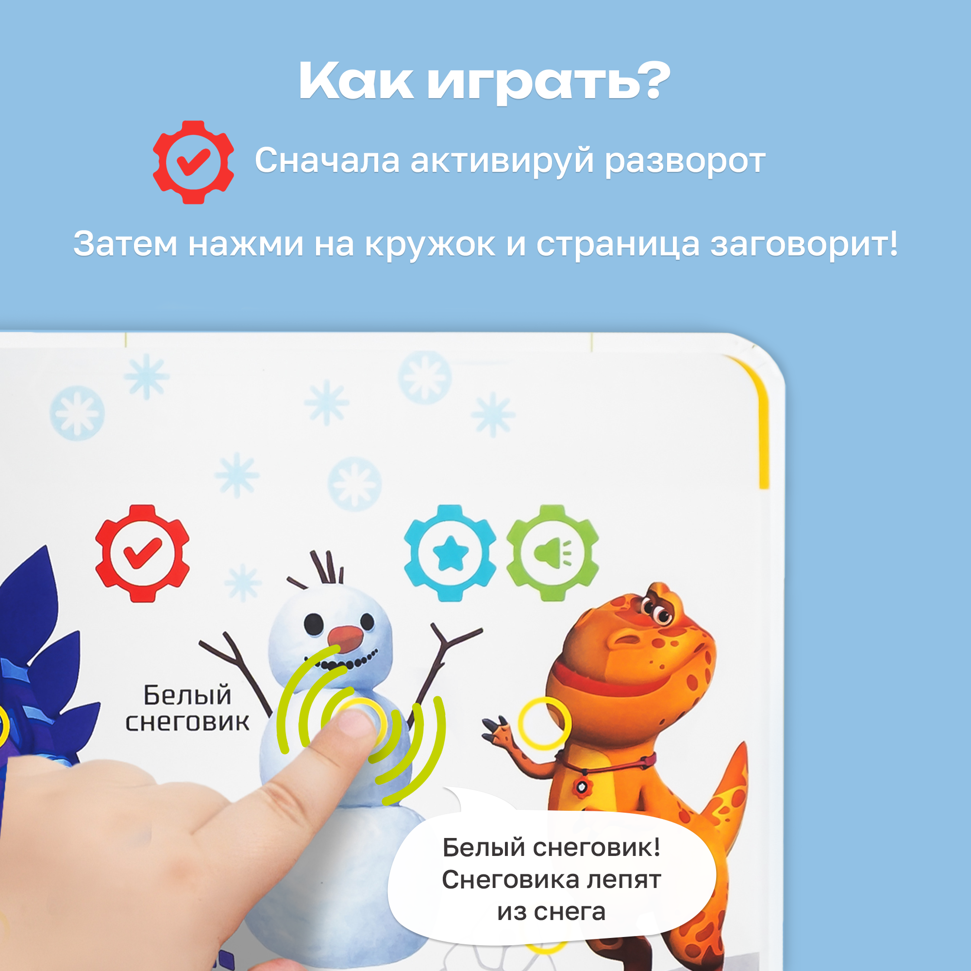 Комплект говорящих книжек BertToys Нажималки: Всё о животных и Турбозавры - фото 4