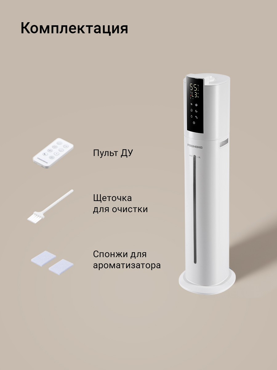 Увлажнитель воздуха REDMOND HF2213S - фото 10