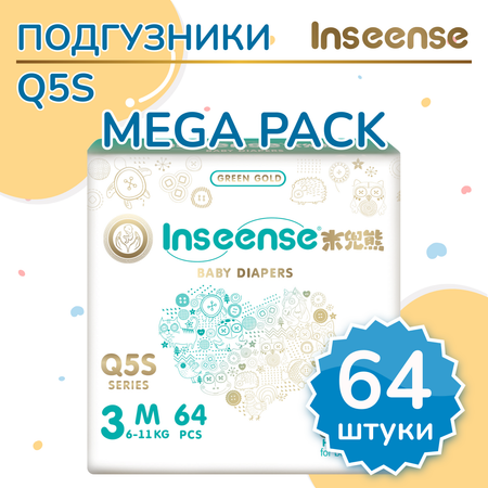 Подгузники INSEENSE M (6-11 кг) 64 шт.