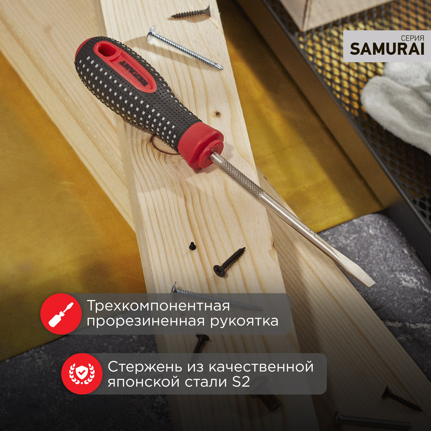 Отвертка шлицевая REXANT SL6х125мм двухкомпонентная рукоятка - фото 5