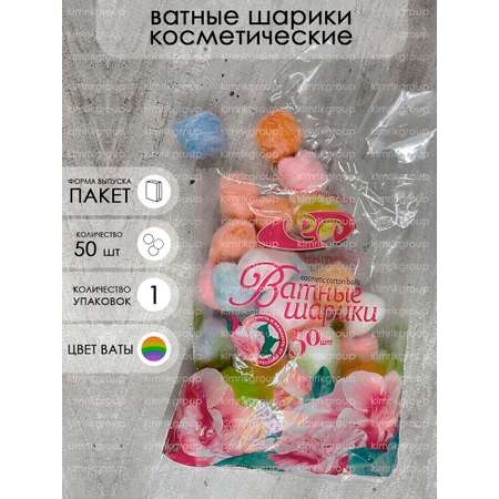 Ватные диски Емельянъ Савостинъ 50 шт.