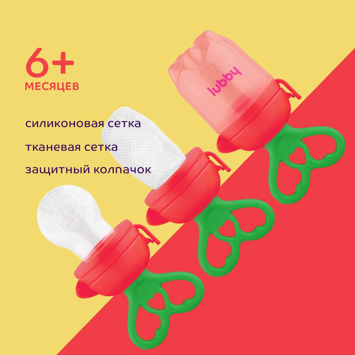 Ниблер Lubby - фото 3