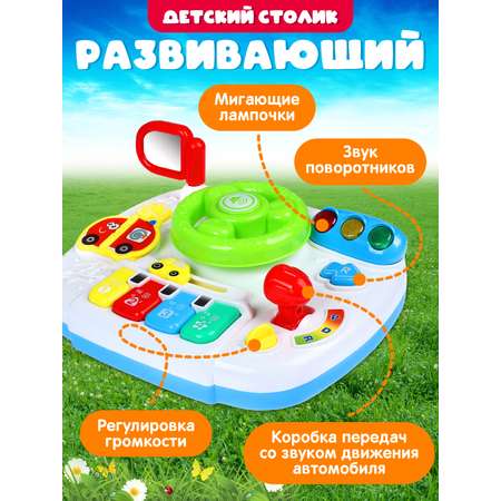 Игрушка Smart Baby развивающий центр