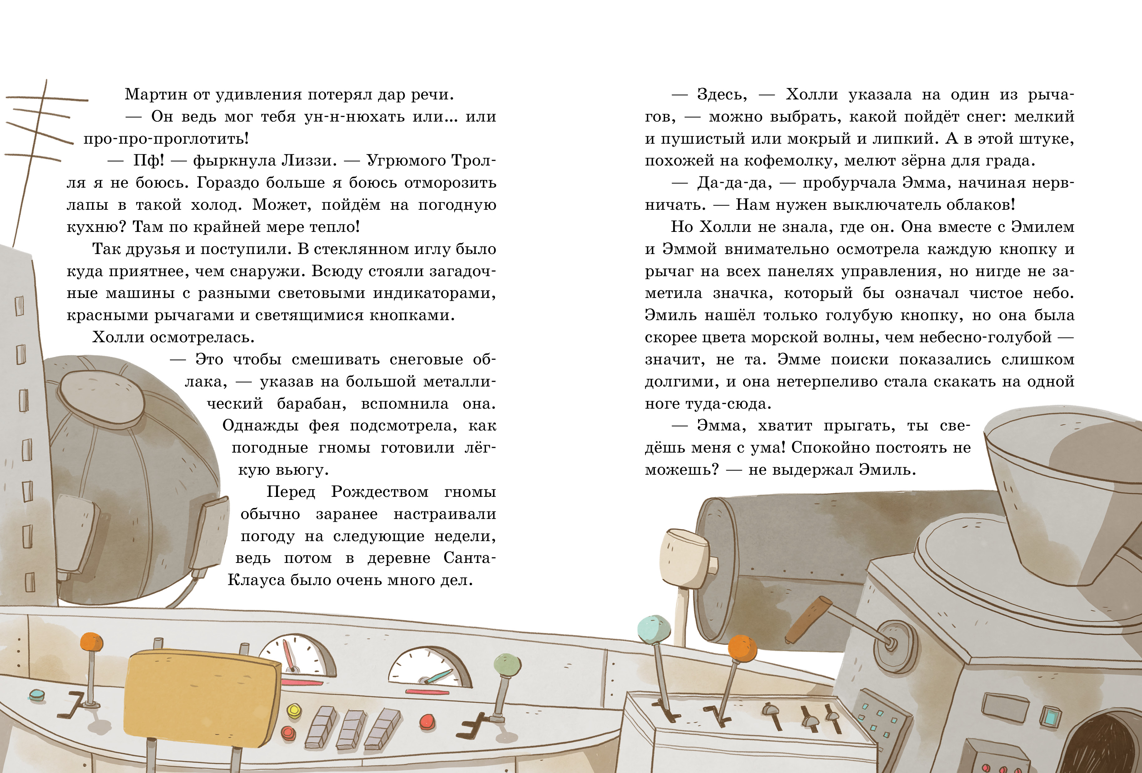 Рецепт волшебного Рождества Clever Секрет пряничной феи - фото 7