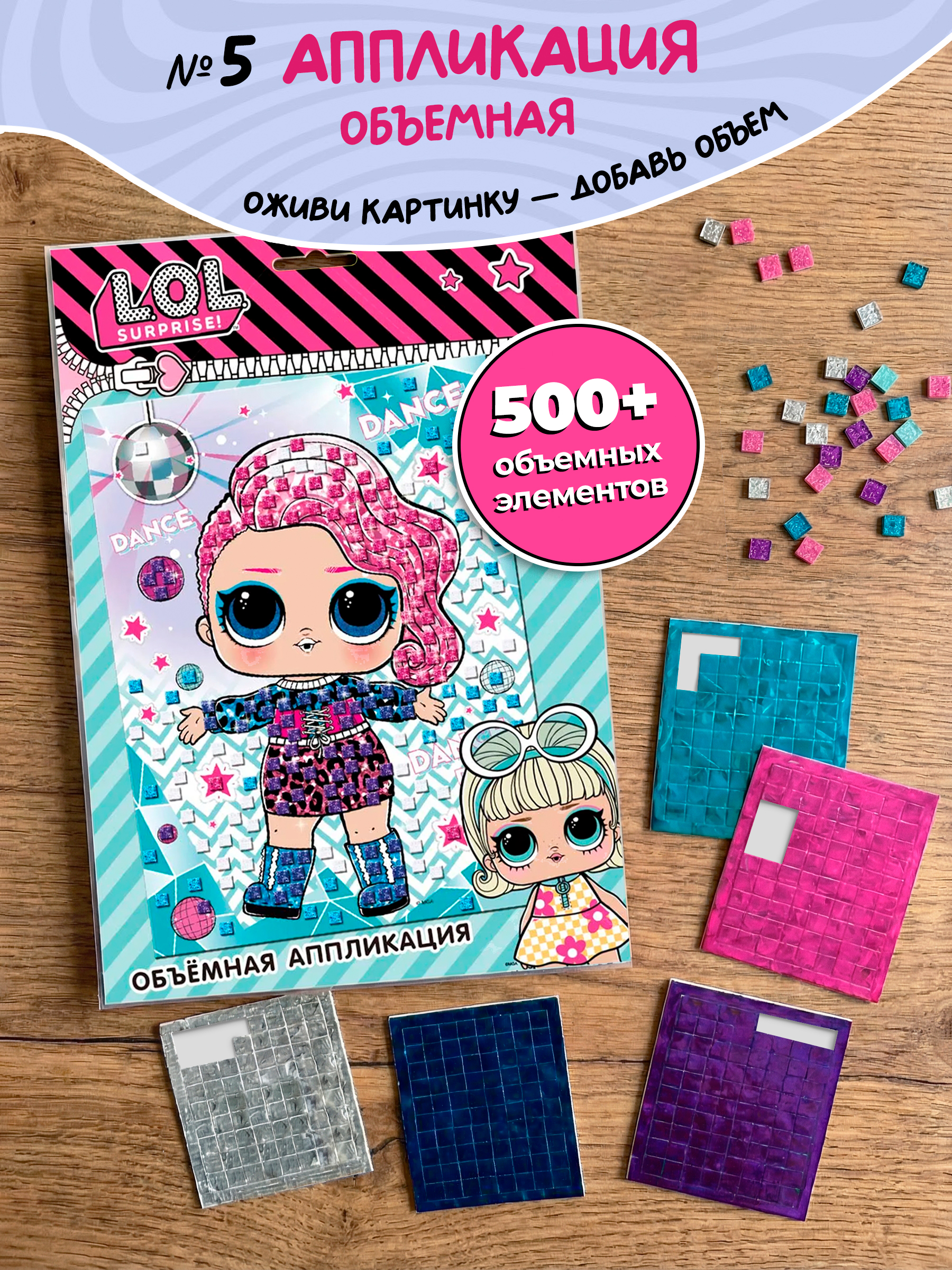 Набор для творчества Premiere Publishing аппликация Сюрприз Бокс - фото 8