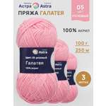 Пряжа Astra Premium Галатея акриловая 100 г 250 м 05 розовый 3 мотка