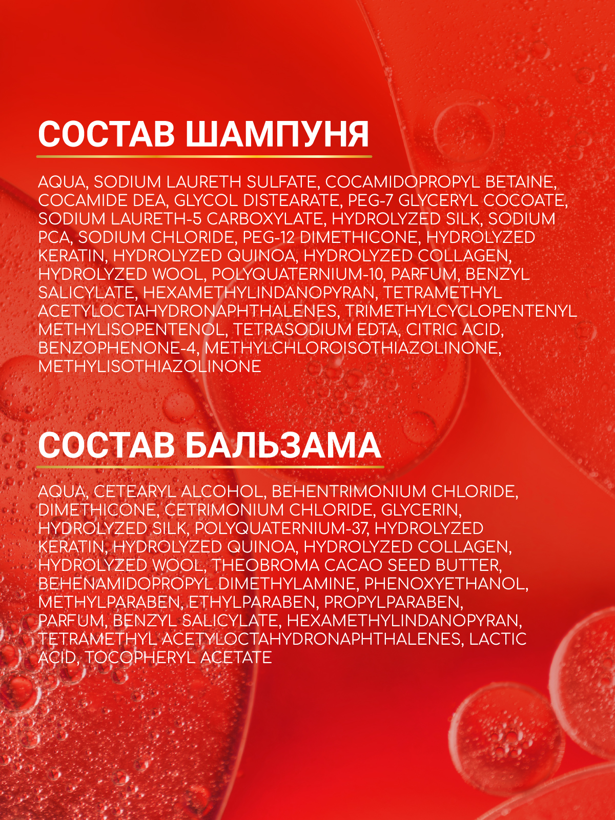 Косметический набор ESTEL otium color life для окрашенных волос 250+200 мл - фото 10