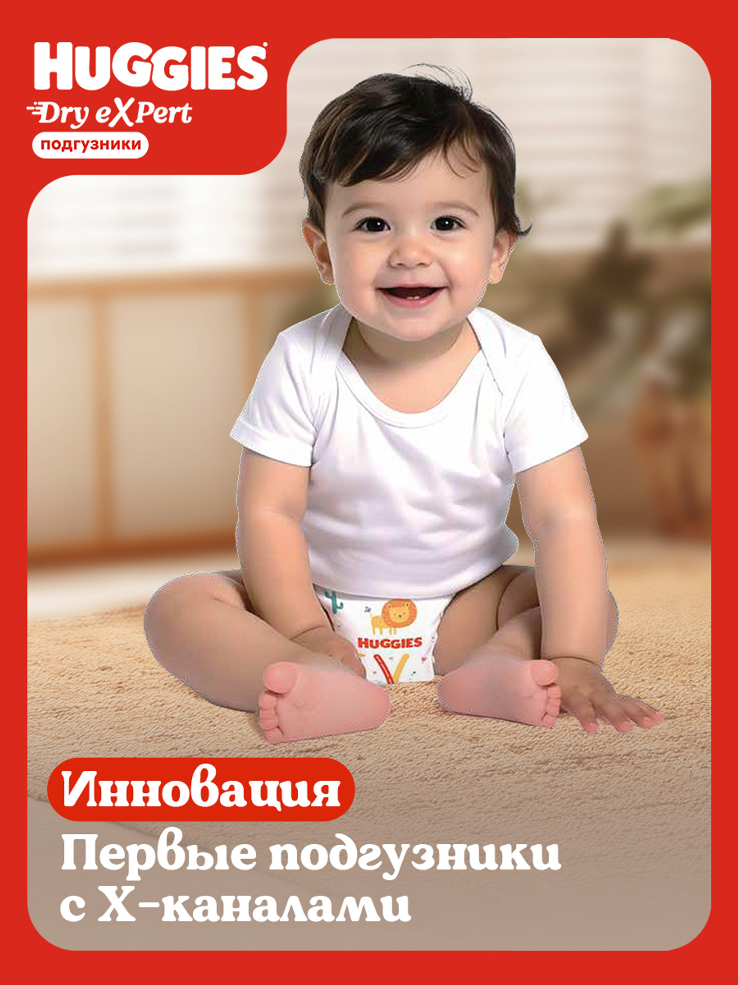 Подгузники Huggies Dry eXpert 5 (11-25 кг) 42 шт. - фото 4