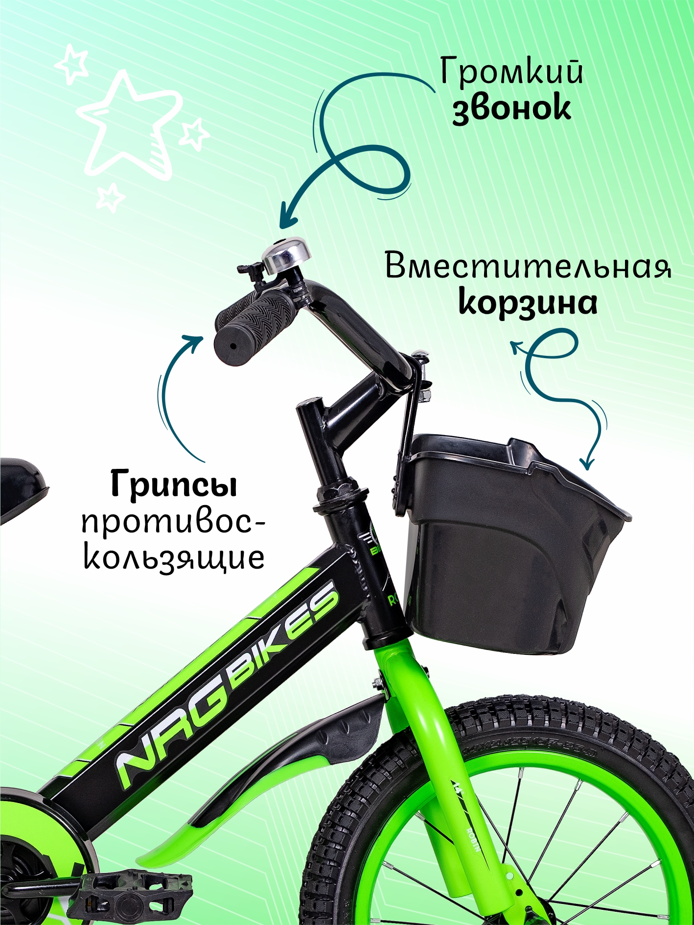 Двухколесный велосипед NRG BIKES 14 дюймов - фото 3