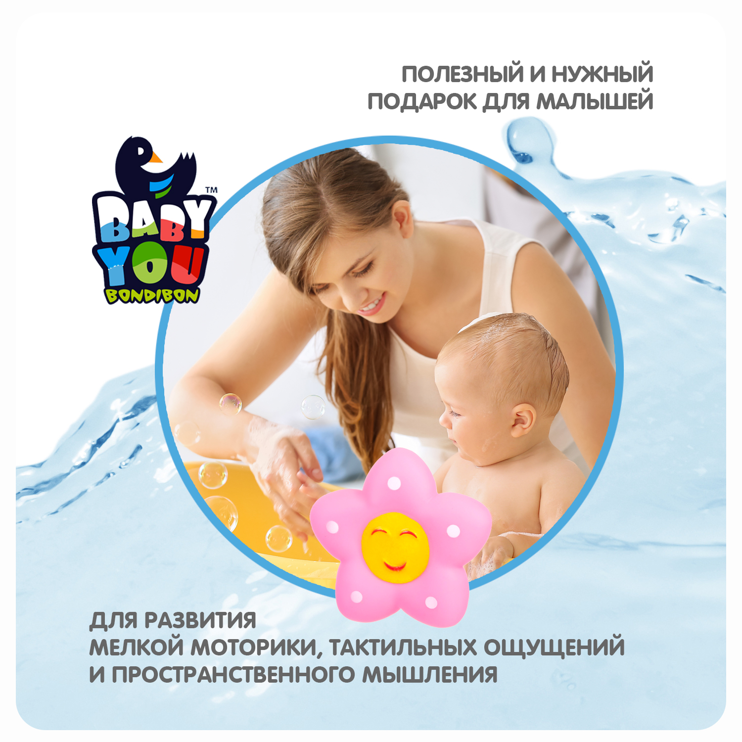 Игрушка Bondibon для ванной 4 игрушки - фото 8