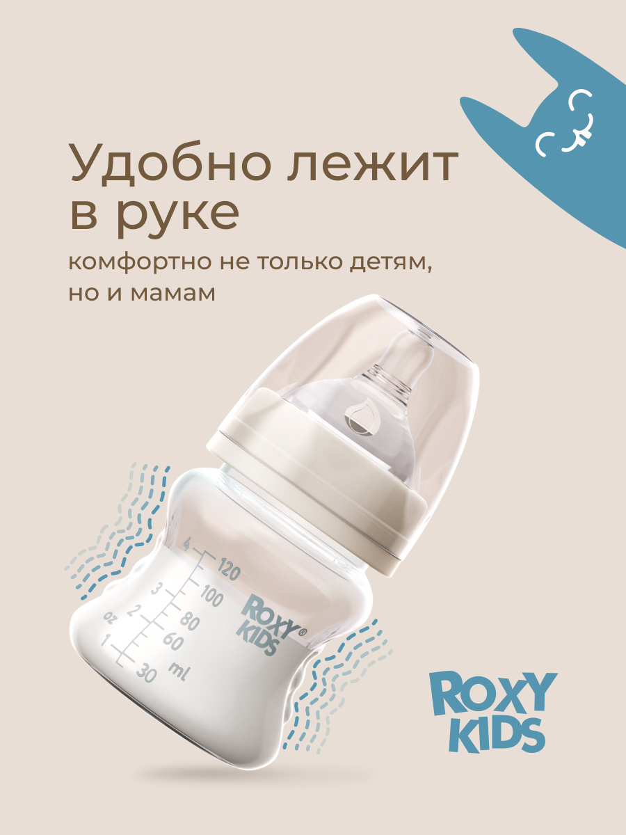 Бутылочка ROXY-KIDS - фото 12