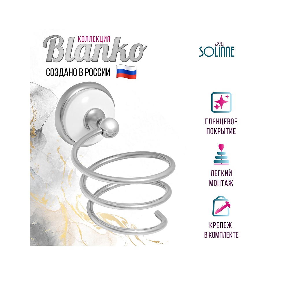 Держатель Solinne - фото 7