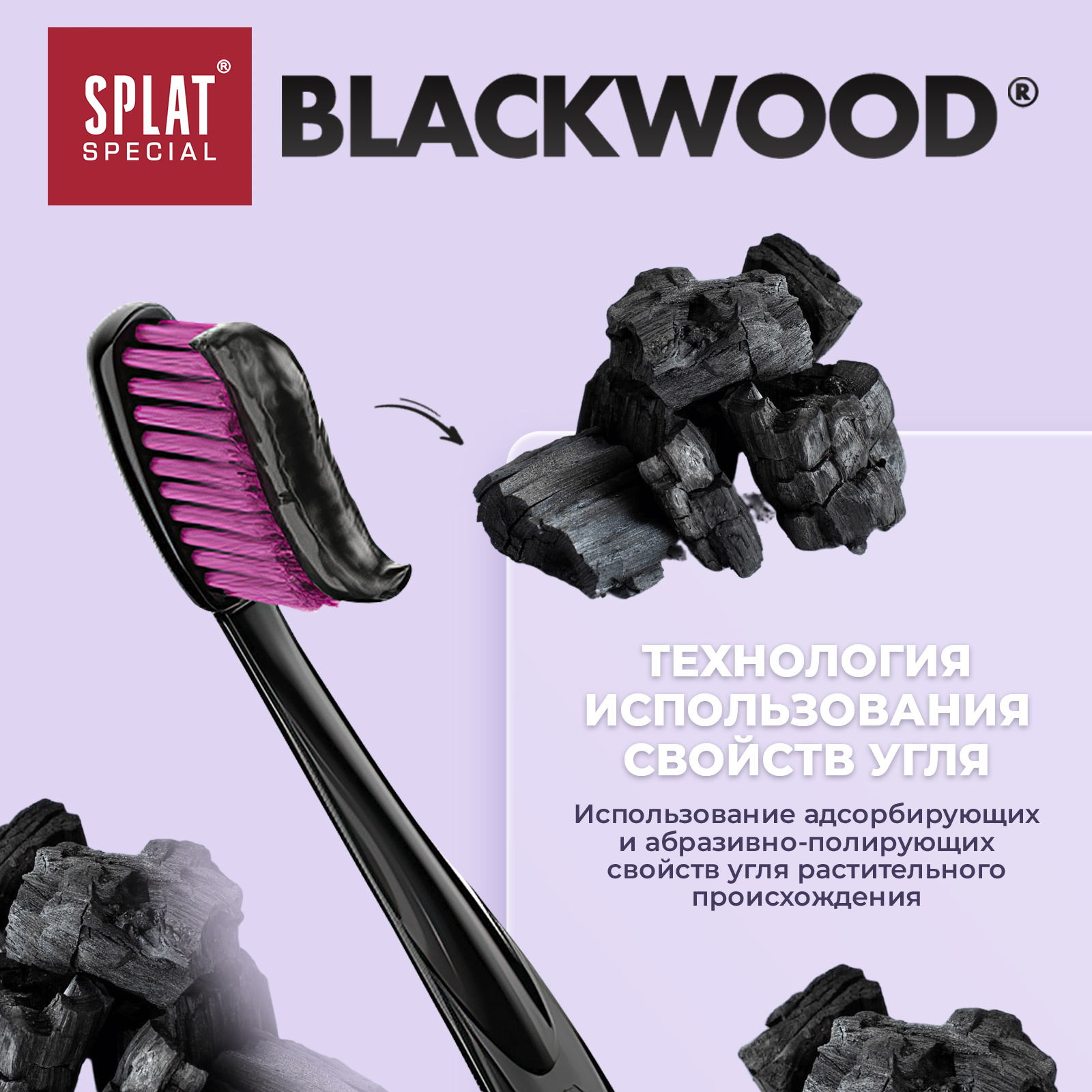 Зубная паста Splat - фото 5