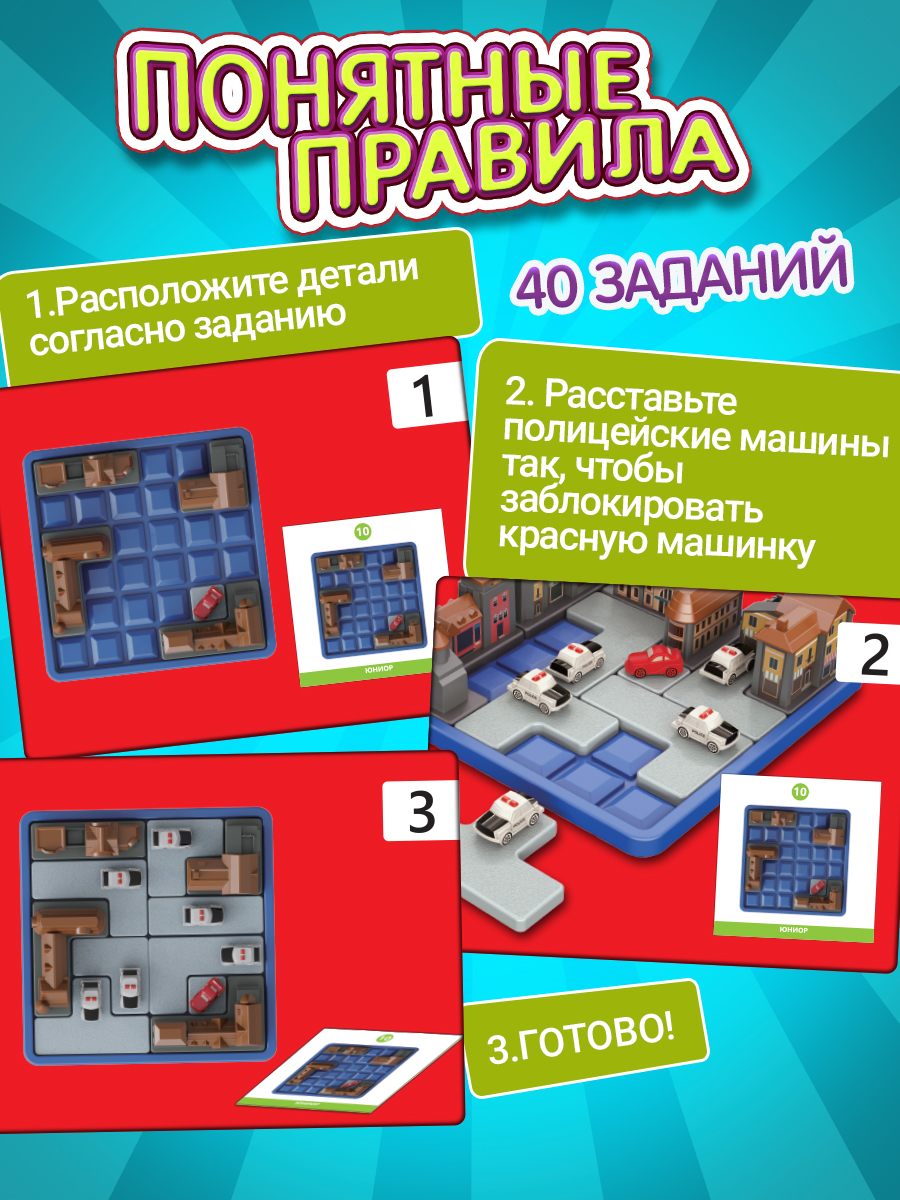 Настольная игра IQ ТРЕНИНГ Вы окружены! нейротренажер - фото 3