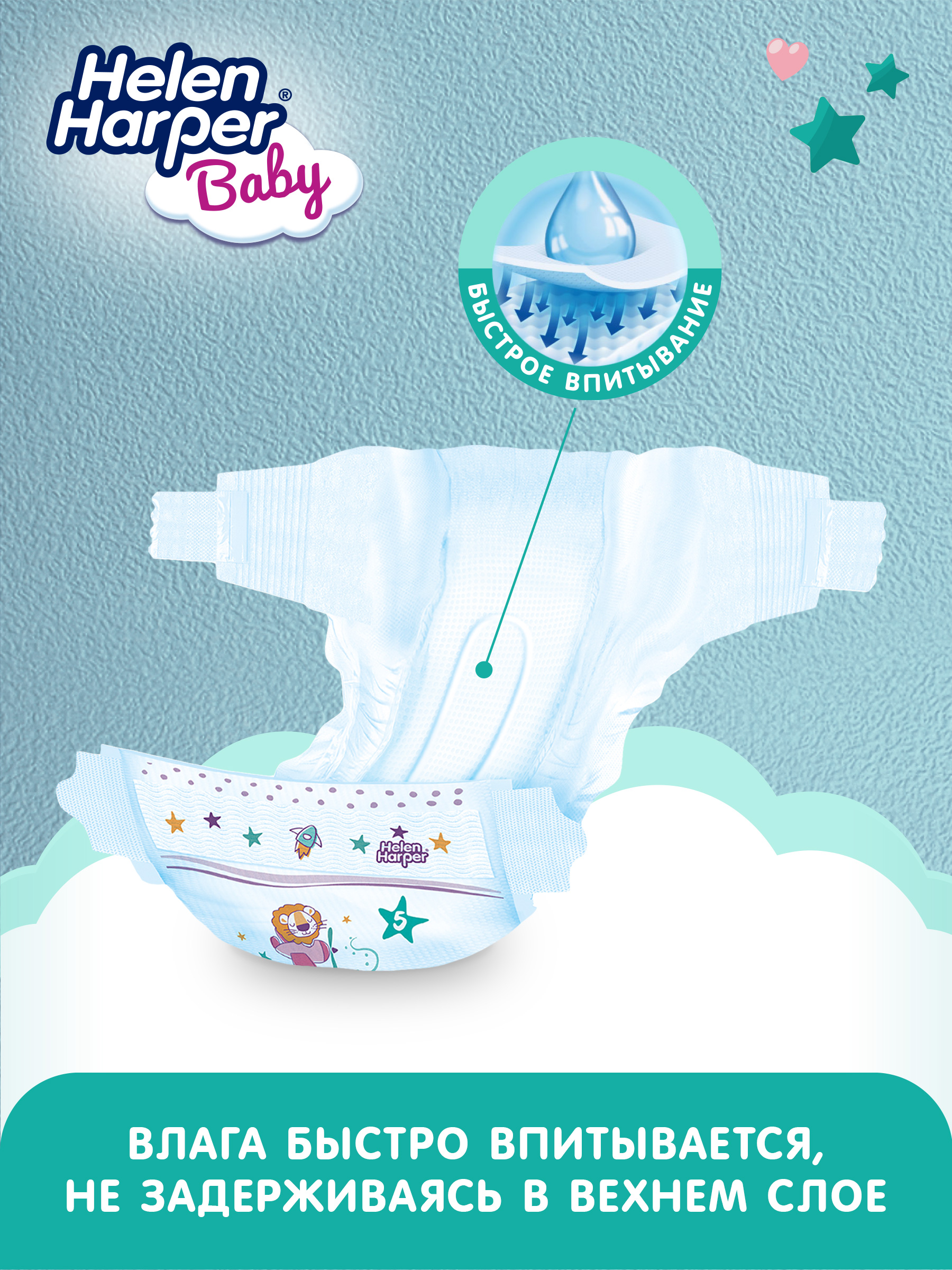 Подгузники Helen Harper Baby 5 (11-16 кг) 68 шт. - фото 6