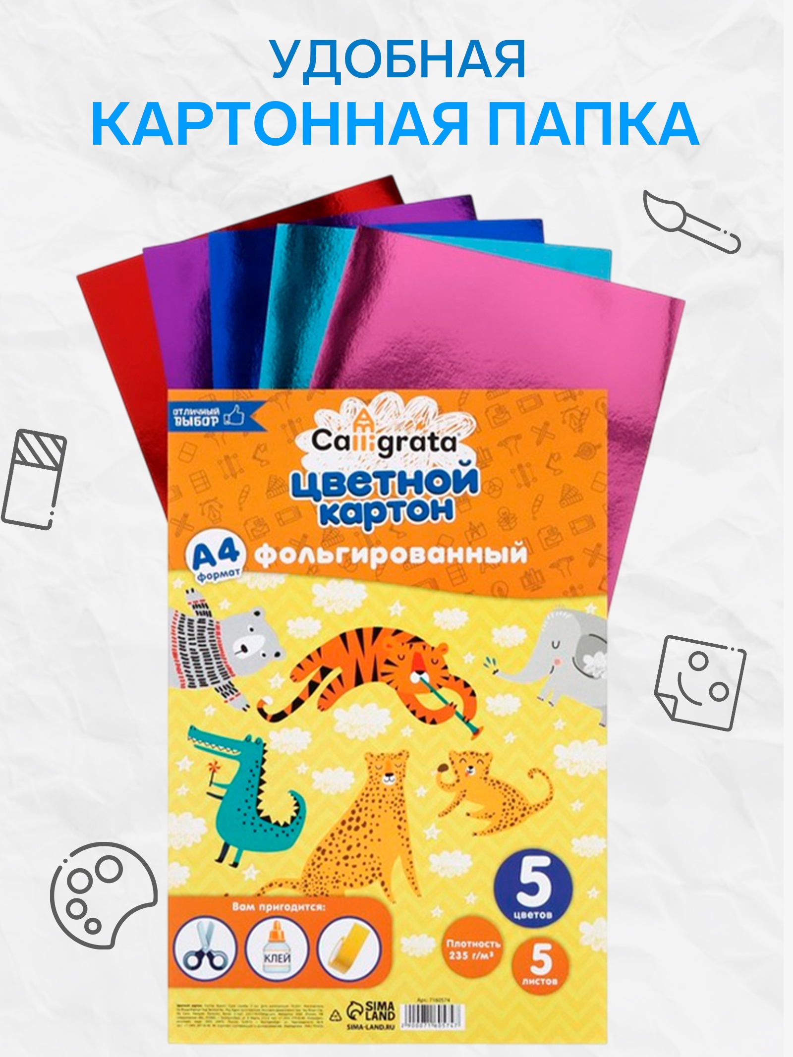 Цветной картон Calligrata - фото 2