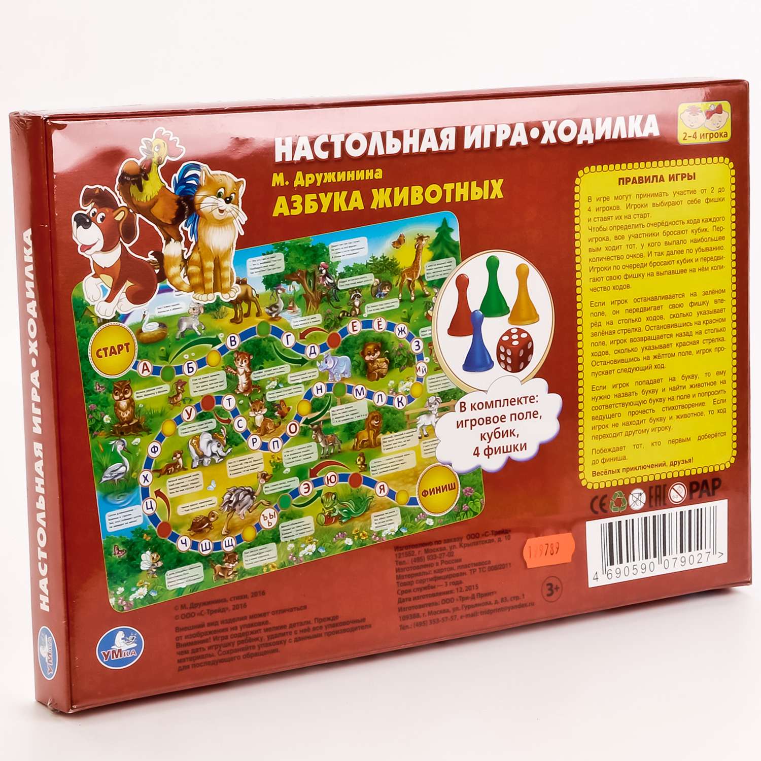 Настольная игра УМка - фото 2