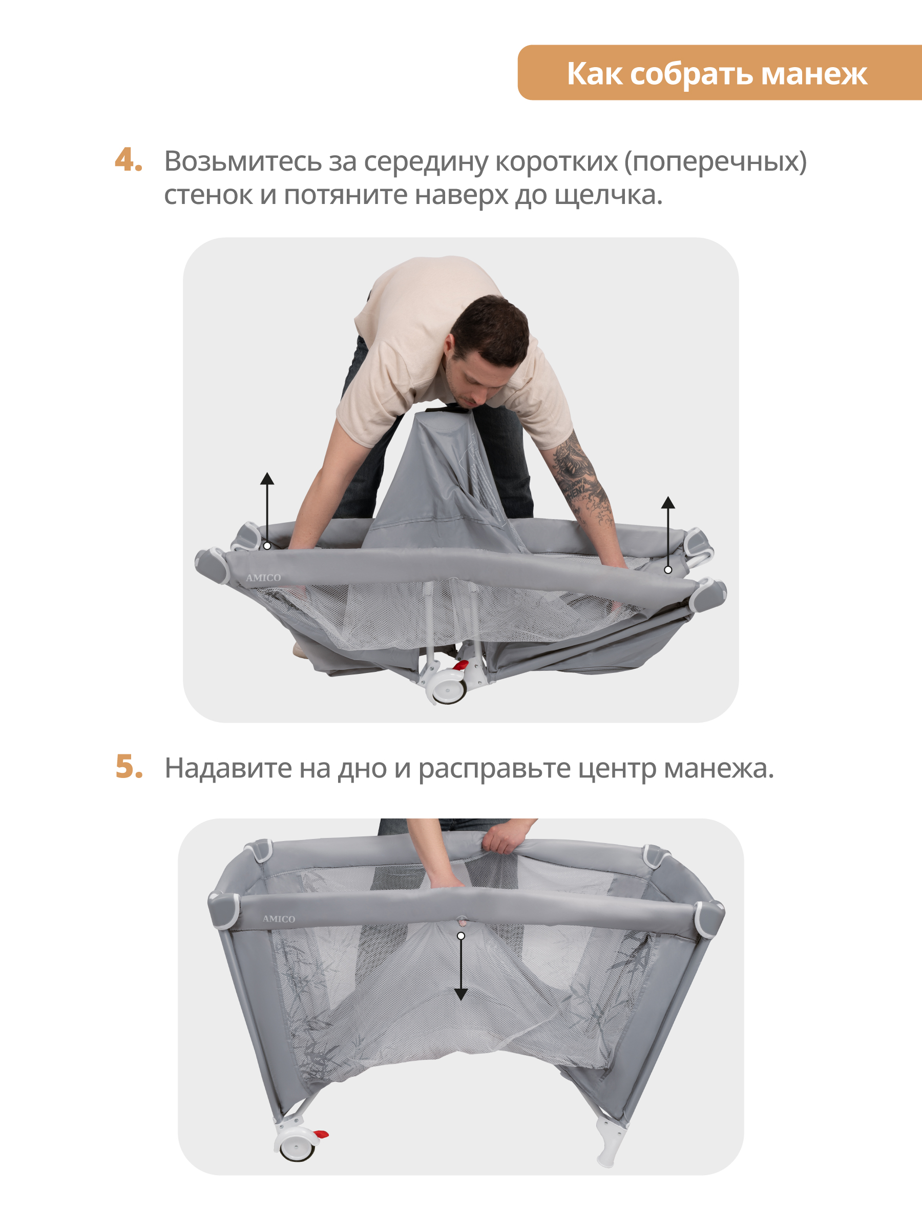 Манеж кровать детский JOVOLA AMICO 1 уровень, бежевый 4657833590992 - фото 8