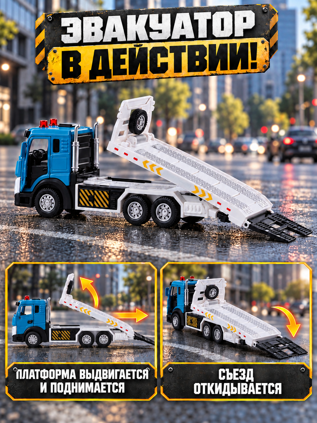 Эвакуатор AUTODRIVE с металлическими деталями JB0405543 - фото 2