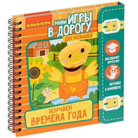 Настольная игра Bondibon в дорогу мини Времена года