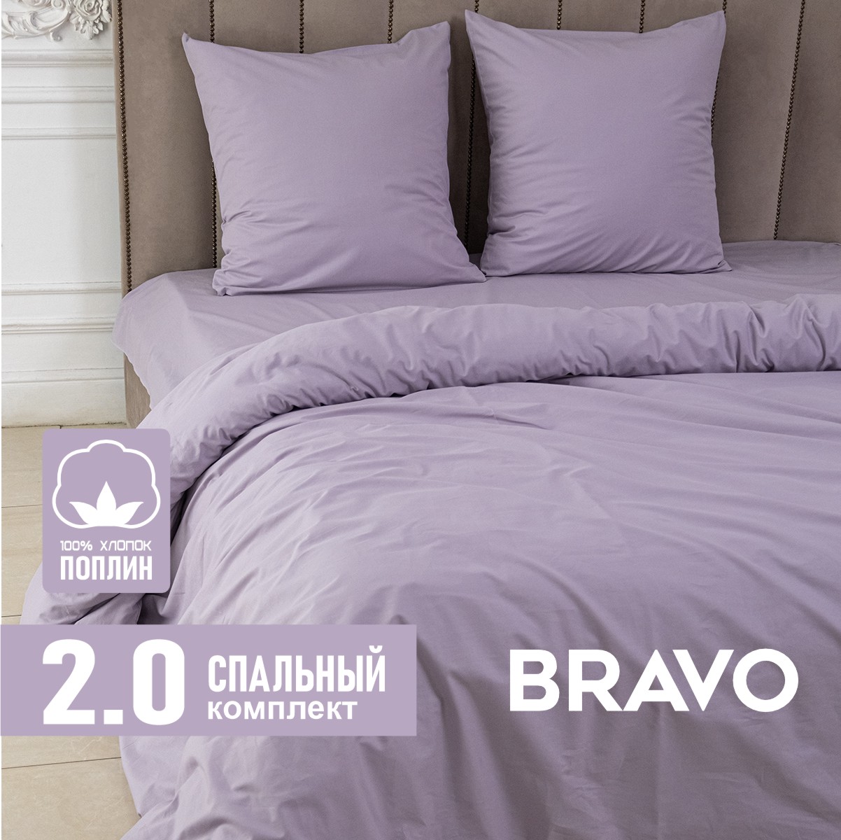 Комплект постельного белья BRAVO Collection двуспальный 4 предм. - фото 2