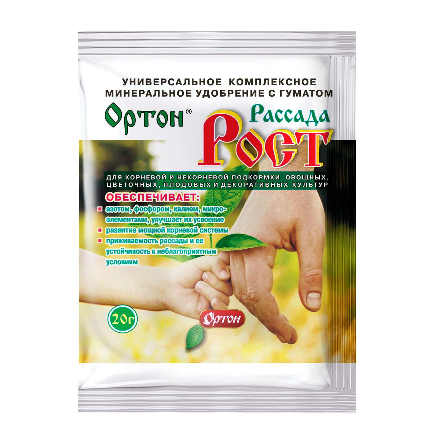Удобрение Ортон Коренастый-рассада (Крепень) амп.1.5мл - фото 1