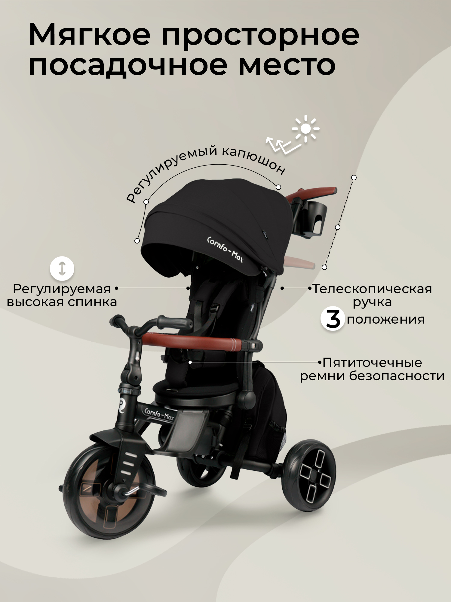 Трехколесный велосипед QPLAY - фото 4