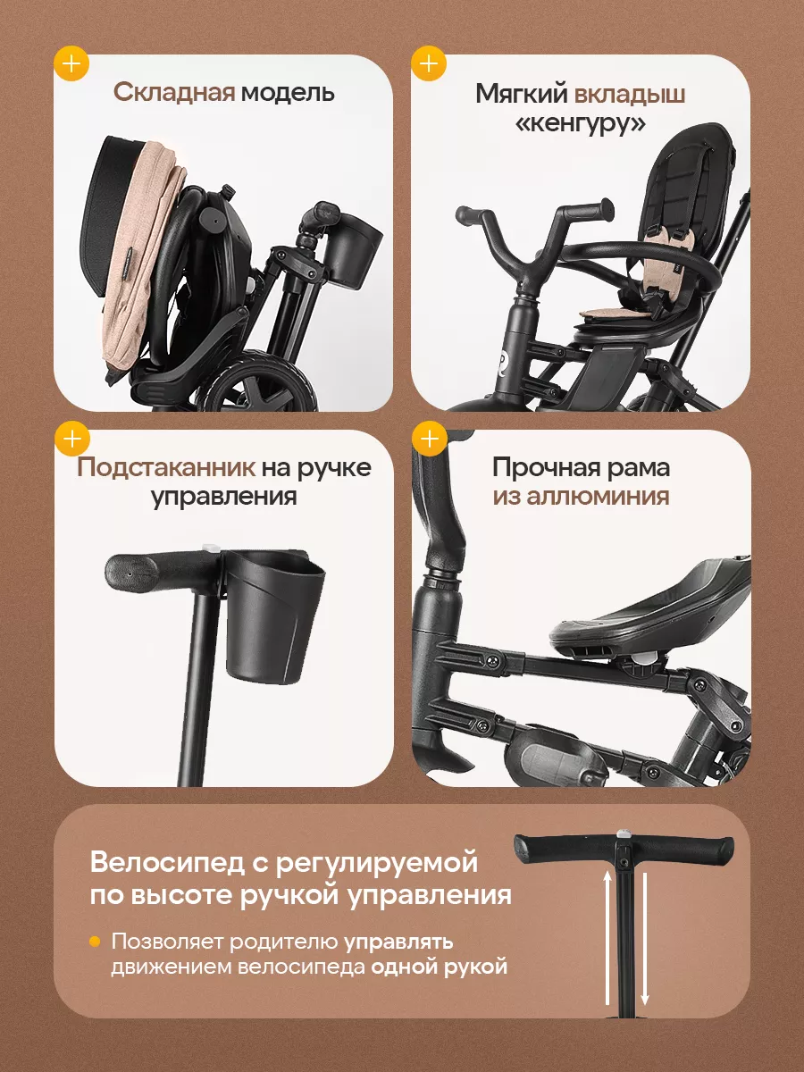 Трехколесный велосипед QPLAY - фото 4